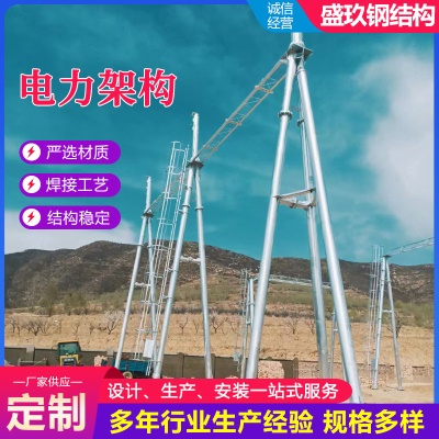 电力构架 电力钢结构门型架 电厂变电站构架 电站门型构架
