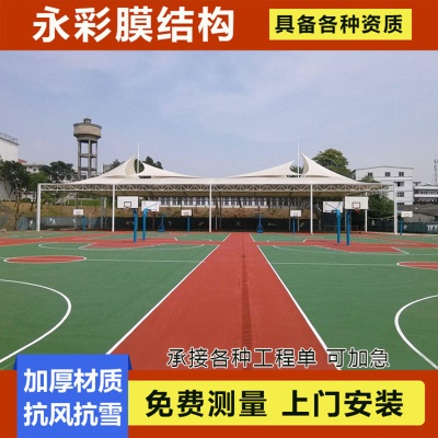 膜结构张拉膜景观棚体育看台网球场收费站游泳池遮阳棚篮球场顶棚