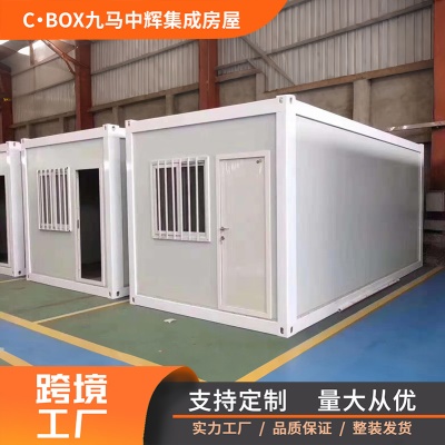 澳洲直供快拼箱集成房 防火岩棉集装箱移动房屋 临建宿舍移动箱房