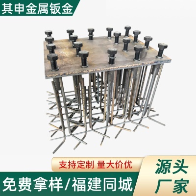 福建泉州优质预埋件生产厂家 幕墙预埋/设备基础预埋/钢结构预埋