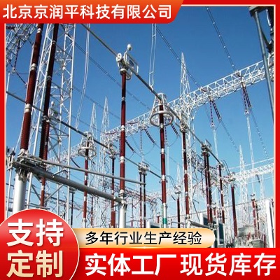 钢结构电力构架电厂电站升压站变电构架工业用电光伏场输变电构架