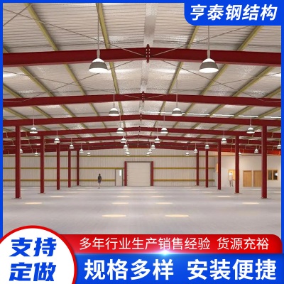 厂家承接二手钢构厂房大型钢结构工程网架钢结构建筑行车房厂房
