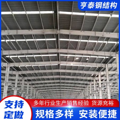 厂家承接二手钢构厂房大型钢结构工程网架钢结构建筑行车房厂房