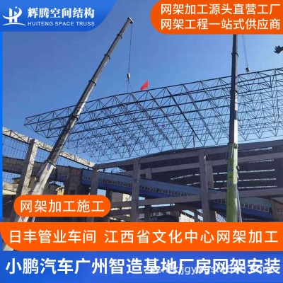 体育馆钢网架结构 球形网架加工安装 专业网架全国施工服务