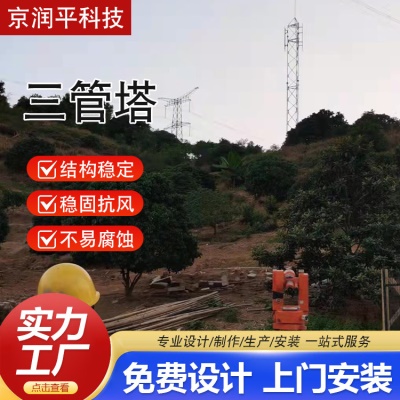 三管塔35米钢结构联通通讯抱杆移动信号塔规格多样拉线角钢通信塔