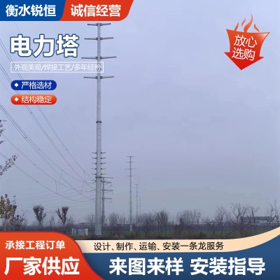 角钢电力塔变电站角钢电力塔钢结构高压输电线路铁塔角钢电力塔