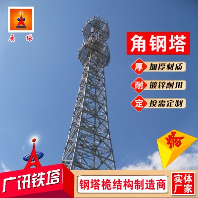 厂家供应35米三管塔四管通讯塔3米6米9米通讯抱杆 拉线角钢通信塔