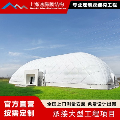 膜结构充气膜体育场馆篮球网球游泳训练场馆储煤仓储棚建筑气膜
