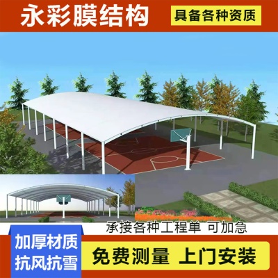膜结构张拉膜景观棚体育看台网球场收费站游泳池遮阳棚篮球场顶棚