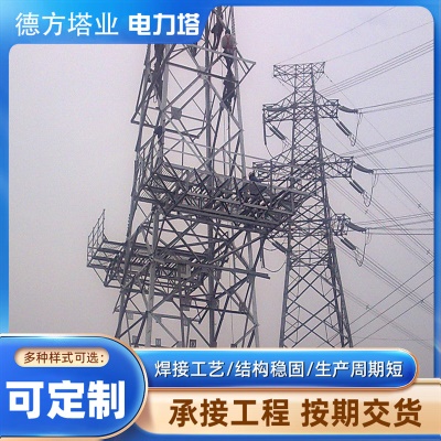 钢结构电力铁塔高压输送塔通讯塔信号发射塔镀锌角钢电力塔拉线塔