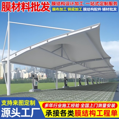 安装公司厂房钢架膜结构屋顶棚 商场房顶蓬景观张拉膜遮阳篷雨棚