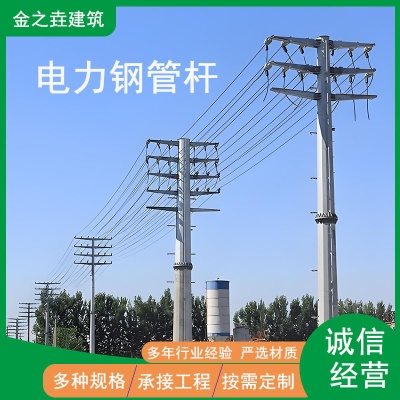 电力钢管杆单管电力杆高压架线钢管杆定制钢管杆多棱形钢管杆